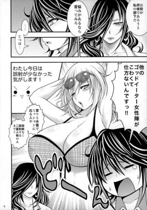 Kirei na Chijo wa, Suki Desu ka? - Page 6