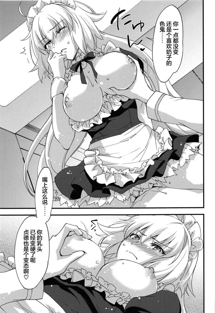 Gohoushi Maid Jeanne-chan