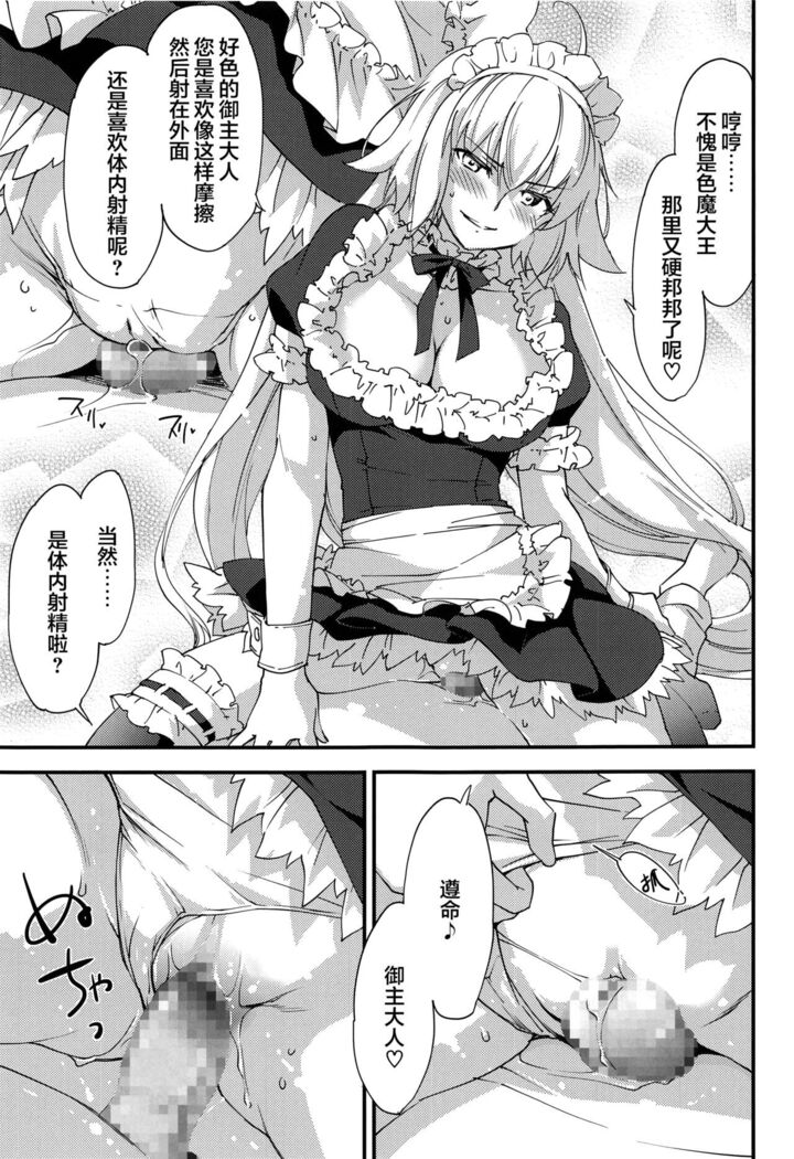 Gohoushi Maid Jeanne-chan