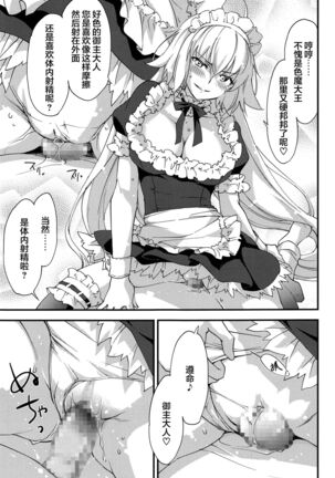 Gohoushi Maid Jeanne-chan Page #16