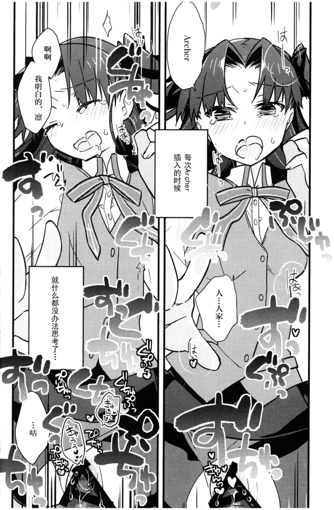 まさかあの遠坂さんｶが授業中に FATE 漢化