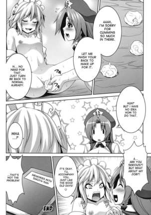 Girl-Maid Sakuya-chan Page #19
