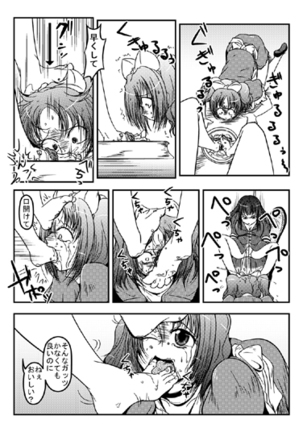 Pixiv 2009-nen ~ 2014-nen Iroiro Tsumeawase - Page 87