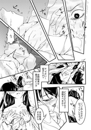 Pixiv 2009-nen ~ 2014-nen Iroiro Tsumeawase - Page 114