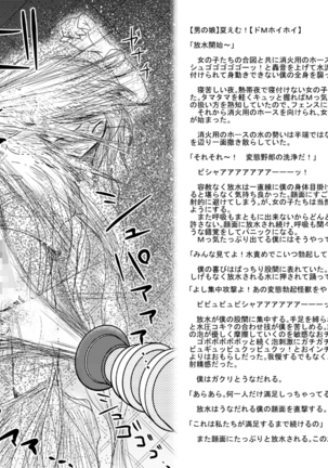 Pixiv 2009-nen ~ 2014-nen Iroiro Tsumeawase Page #18