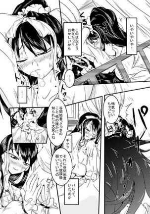 Pixiv 2009-nen ~ 2014-nen Iroiro Tsumeawase Page #115