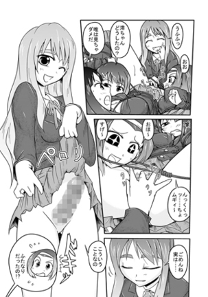 Pixiv 2009-nen ~ 2014-nen Iroiro Tsumeawase Page #95