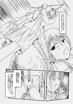 Pixiv 2009-nen ~ 2014-nen Iroiro Tsumeawase Page #112