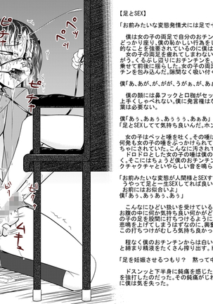 Pixiv 2009-nen ~ 2014-nen Iroiro Tsumeawase Page #14