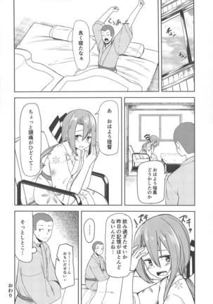 Zuihou to Onsen Ryokou 2 Page #23