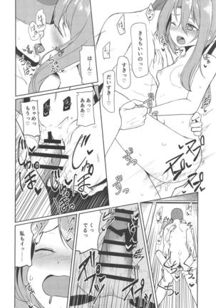 Zuihou to Onsen Ryokou 2 Page #21