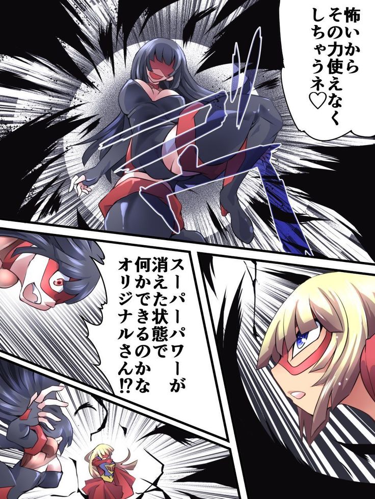 Superheroine Yuukai Ryoujoku 12 - Superheroine in Distress - Etoile Nol