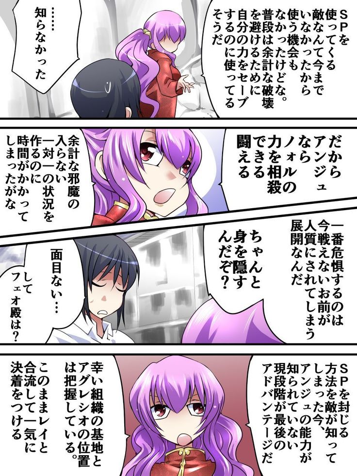 Superheroine Yuukai Ryoujoku 12 - Superheroine in Distress - Etoile Nol