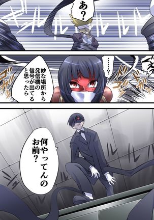 Superheroine Yuukai Ryoujoku 12 - Superheroine in Distress - Etoile Nol Page #34