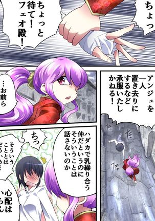 Superheroine Yuukai Ryoujoku 12 - Superheroine in Distress - Etoile Nol Page #2