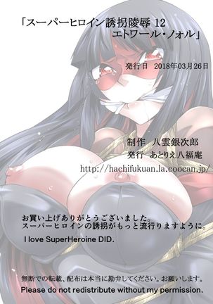 Superheroine Yuukai Ryoujoku 12 - Superheroine in Distress - Etoile Nol Page #39