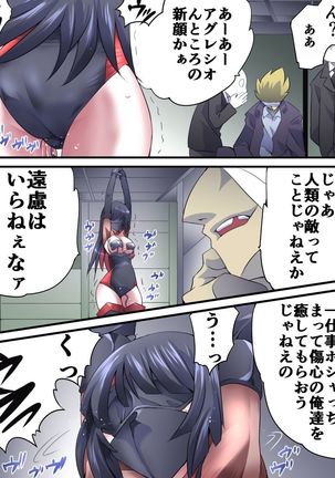 Superheroine Yuukai Ryoujoku 12 - Superheroine in Distress - Etoile Nol Page #18