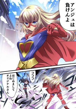 Superheroine Yuukai Ryoujoku 12 - Superheroine in Distress - Etoile Nol