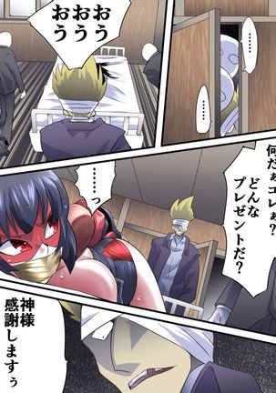 Superheroine Yuukai Ryoujoku 12 - Superheroine in Distress - Etoile Nol Page #16
