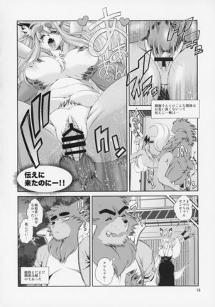 Animal Gakuen Kyoushi Retsuden Kumasen - Page 19