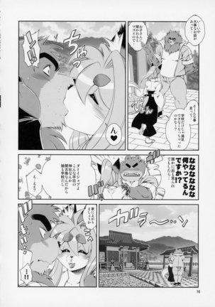 Animal Gakuen Kyoushi Retsuden Kumasen - Page 17