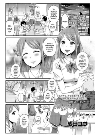 Houkago no Osananajimi   {NecroManCr} - Page 1