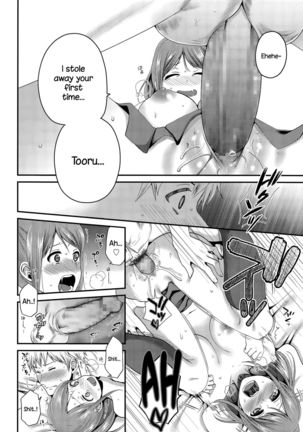 Houkago no Osananajimi   {NecroManCr} Page #14
