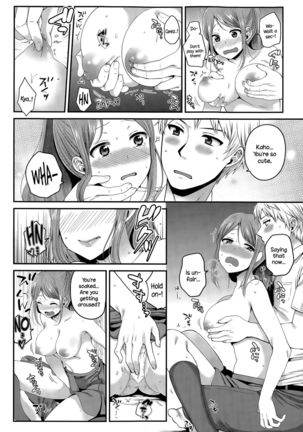 Houkago no Osananajimi   {NecroManCr} - Page 10