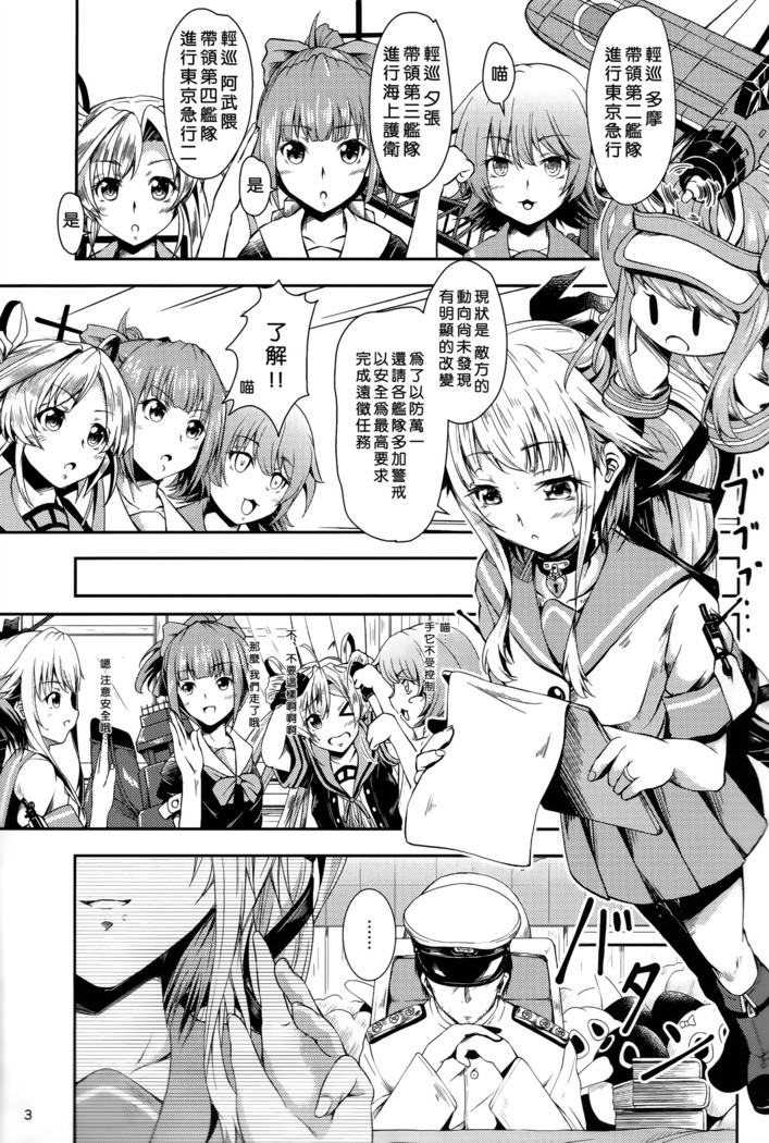 Yura Yura na Hibi Tokubetsu Yasen Kunren Hen
