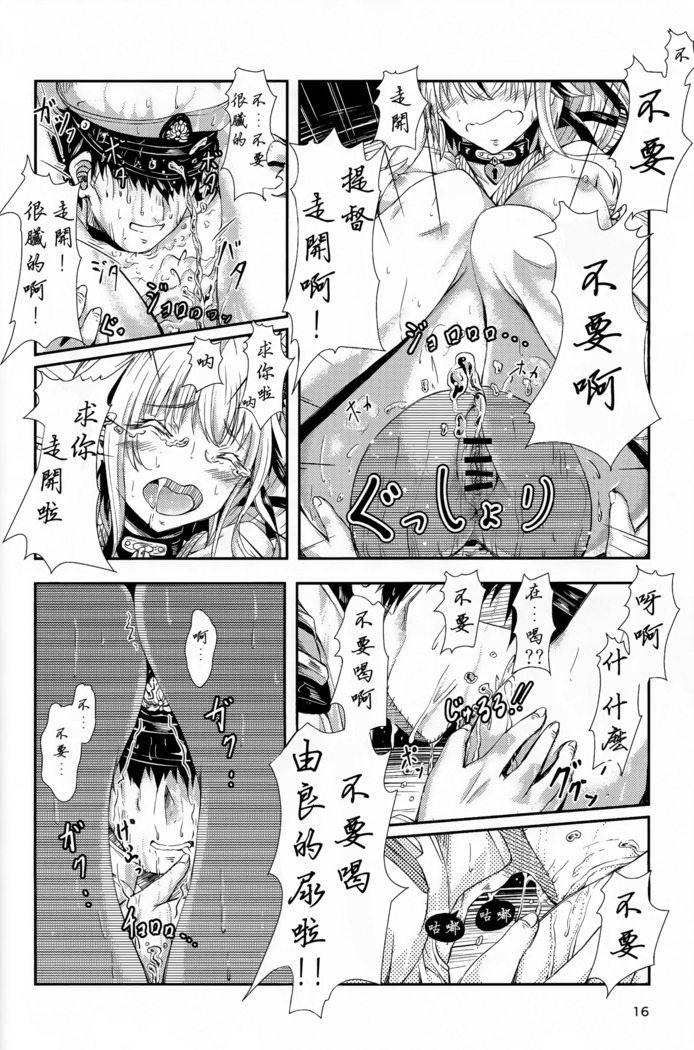 Yura Yura na Hibi Tokubetsu Yasen Kunren Hen