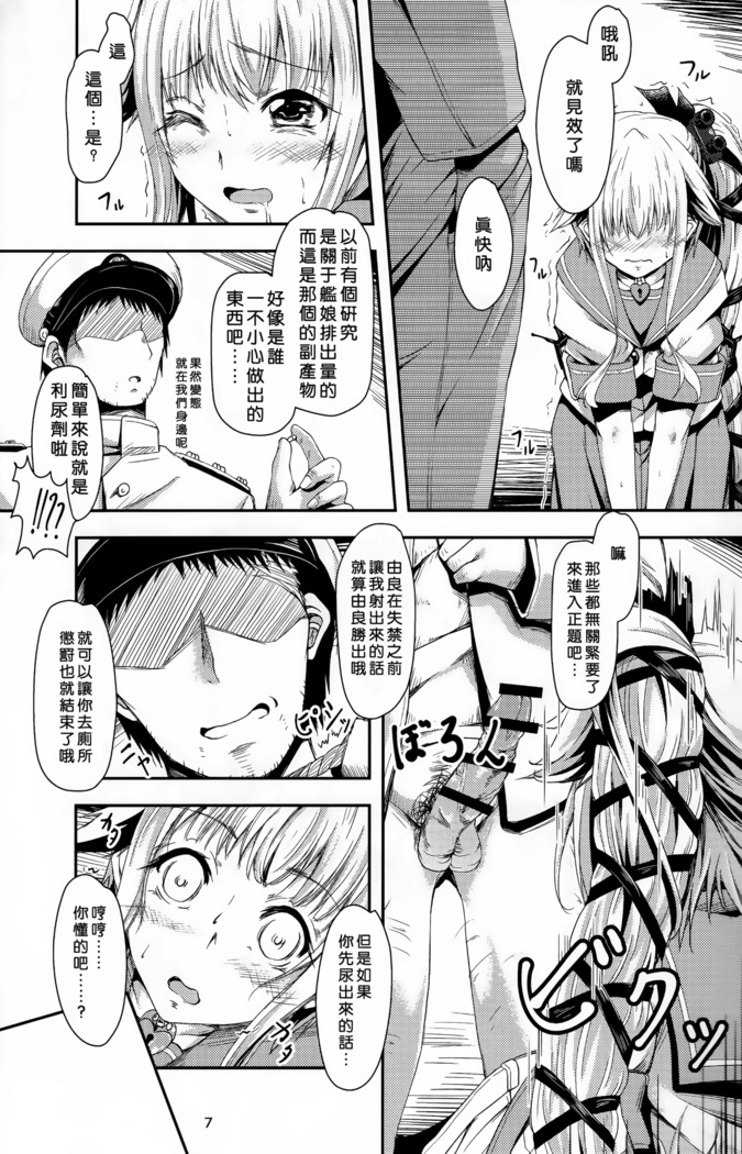 Yura Yura na Hibi Tokubetsu Yasen Kunren Hen