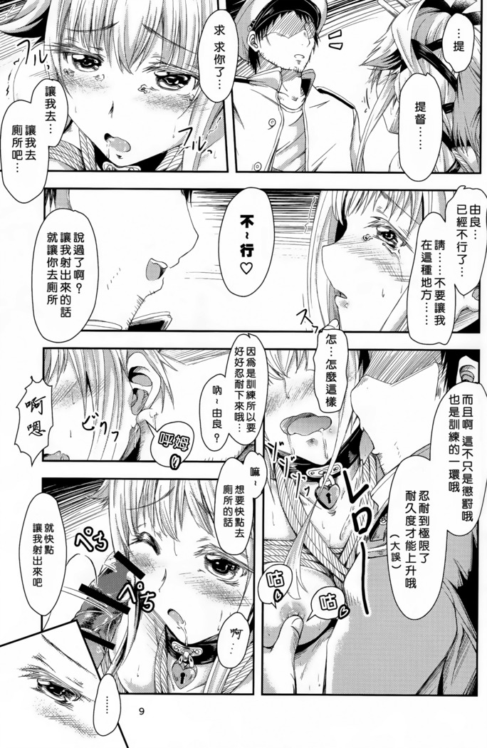 Yura Yura na Hibi Tokubetsu Yasen Kunren Hen