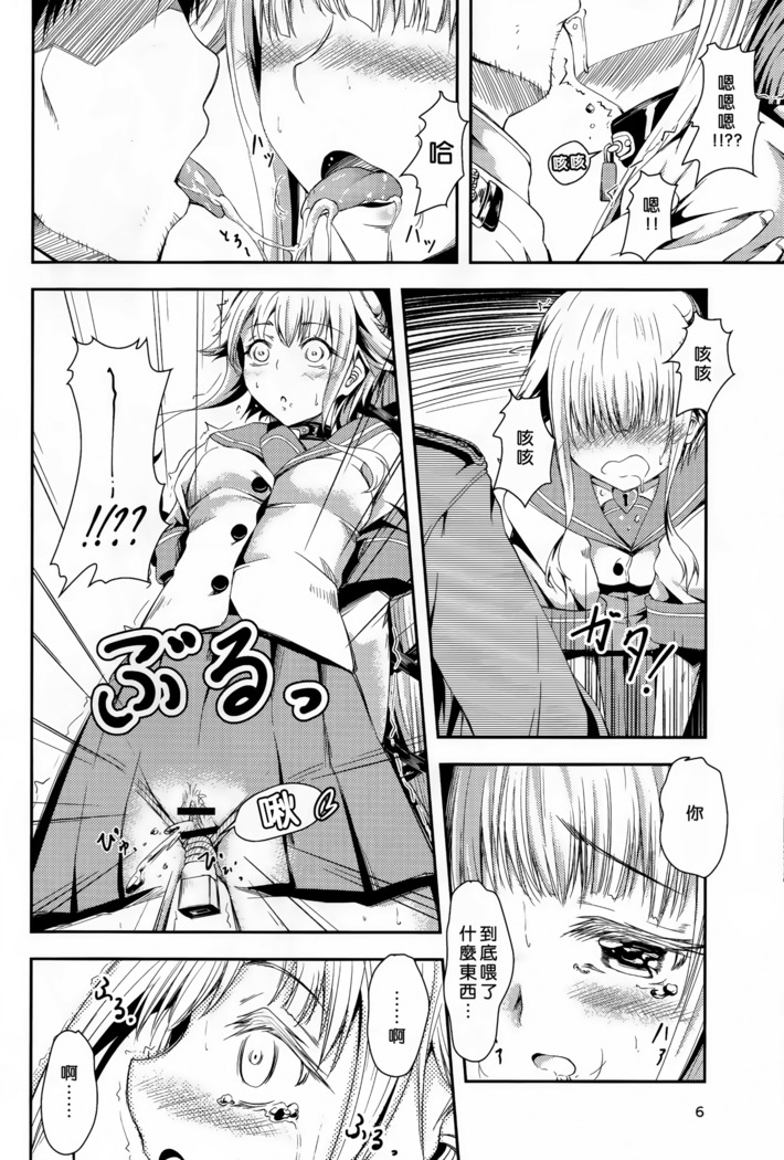 Yura Yura na Hibi Tokubetsu Yasen Kunren Hen