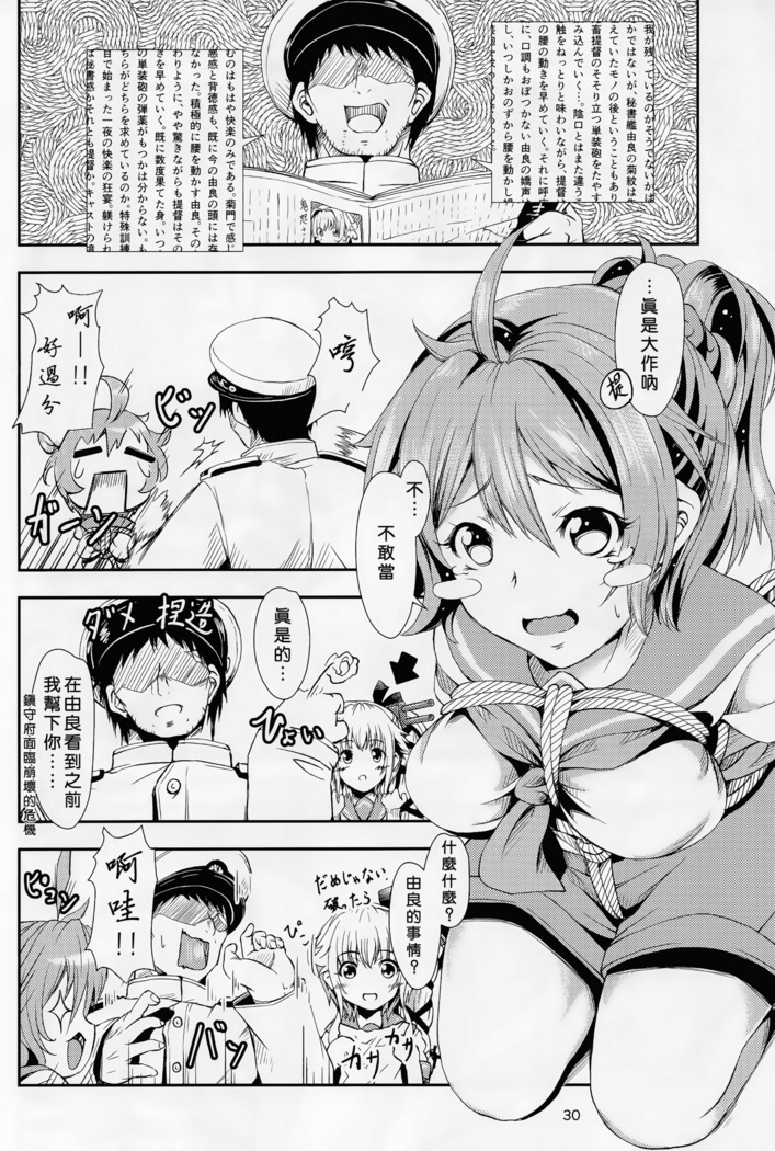 Yura Yura na Hibi Tokubetsu Yasen Kunren Hen