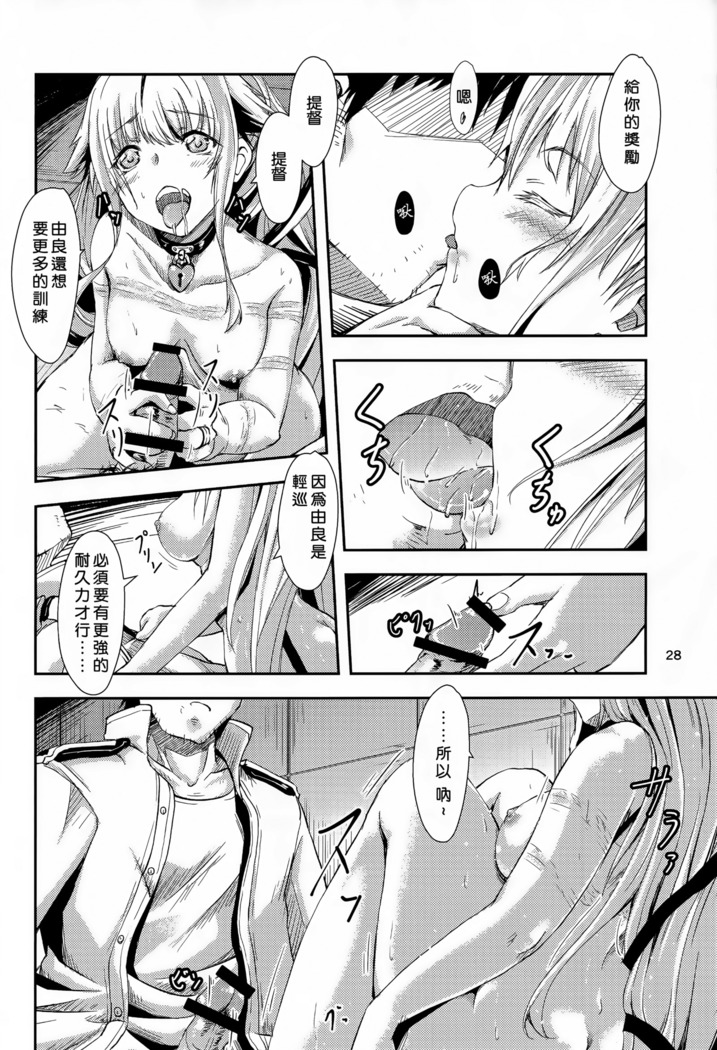 Yura Yura na Hibi Tokubetsu Yasen Kunren Hen