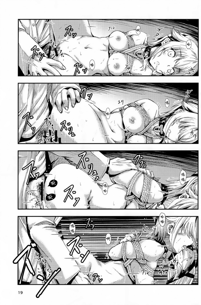 Yura Yura na Hibi Tokubetsu Yasen Kunren Hen