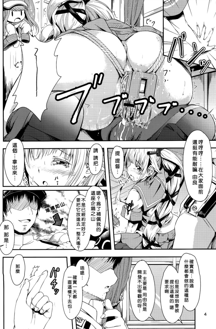Yura Yura na Hibi Tokubetsu Yasen Kunren Hen