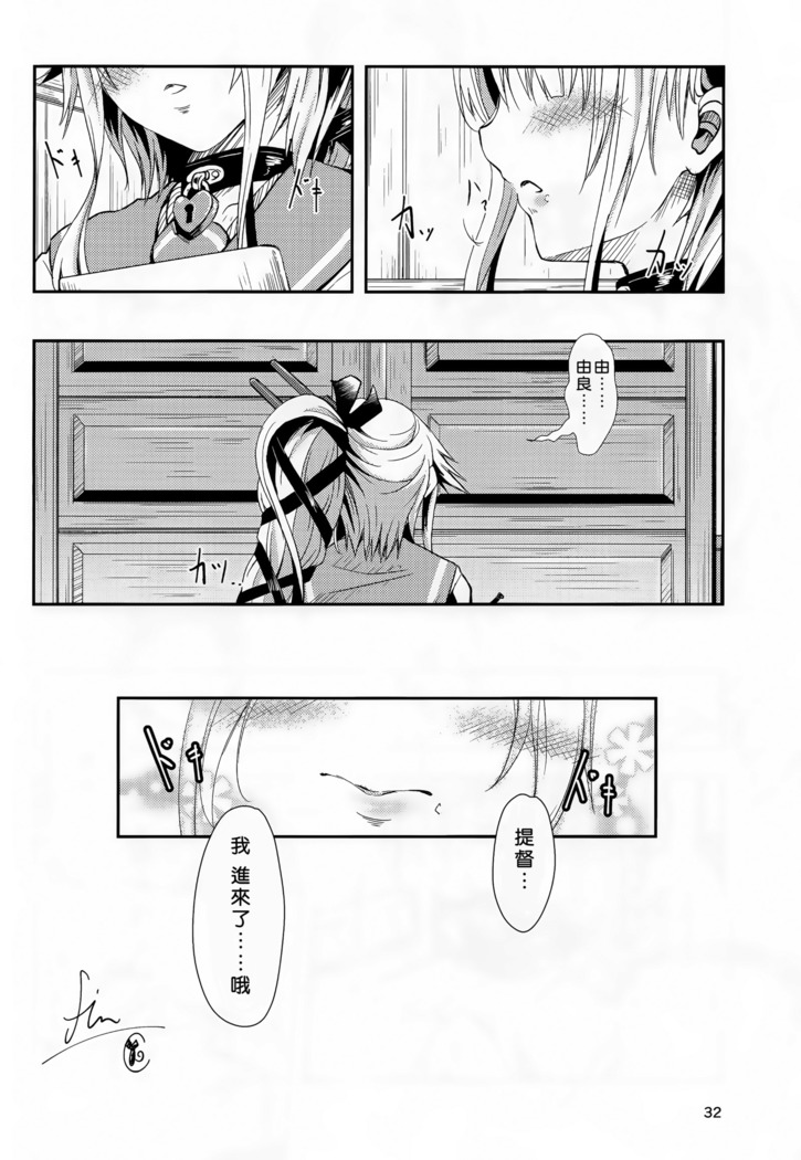 Yura Yura na Hibi Tokubetsu Yasen Kunren Hen