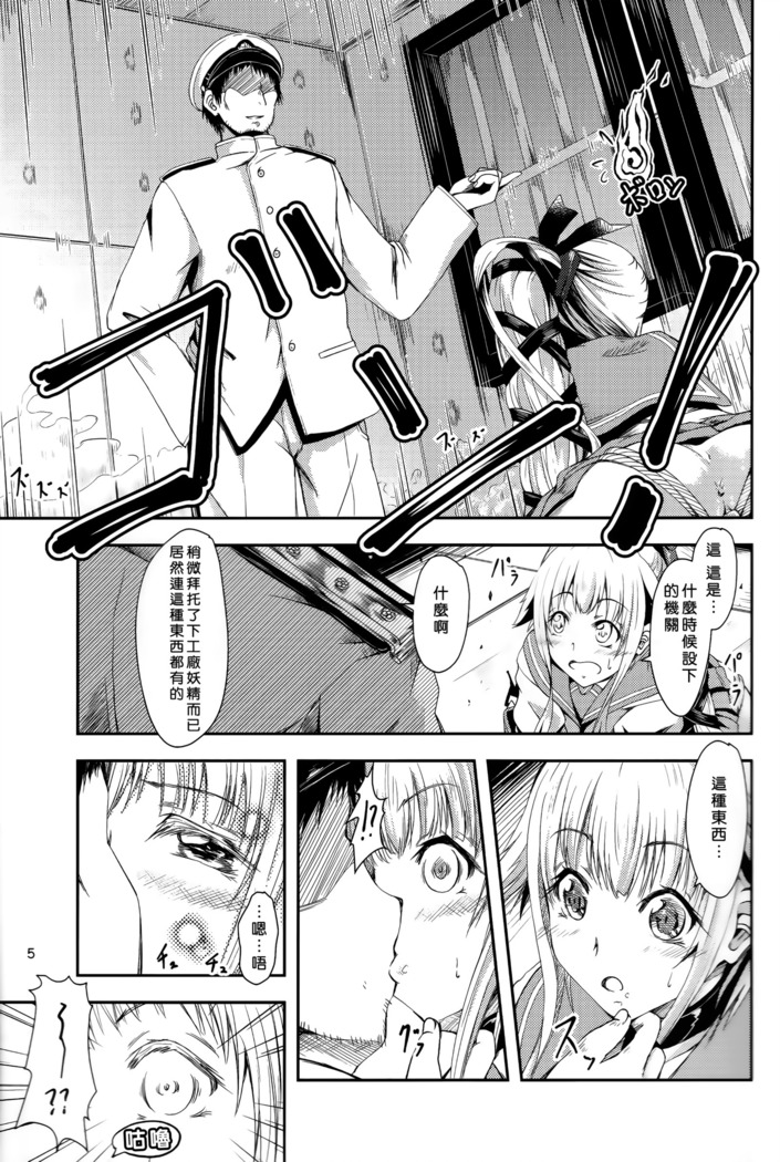 Yura Yura na Hibi Tokubetsu Yasen Kunren Hen