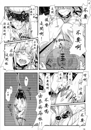 Yura Yura na Hibi Tokubetsu Yasen Kunren Hen Page #16