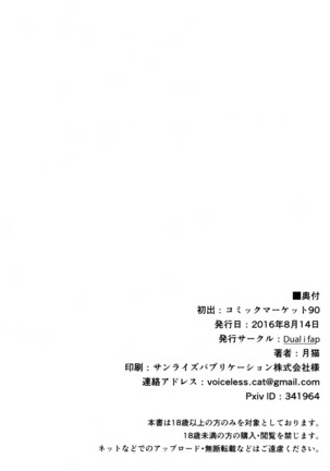 Yura Yura na Hibi Tokubetsu Yasen Kunren Hen Page #34