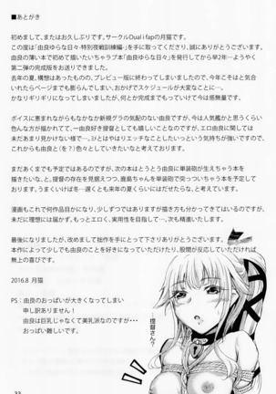 Yura Yura na Hibi Tokubetsu Yasen Kunren Hen Page #33