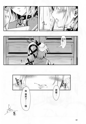 Yura Yura na Hibi Tokubetsu Yasen Kunren Hen Page #32