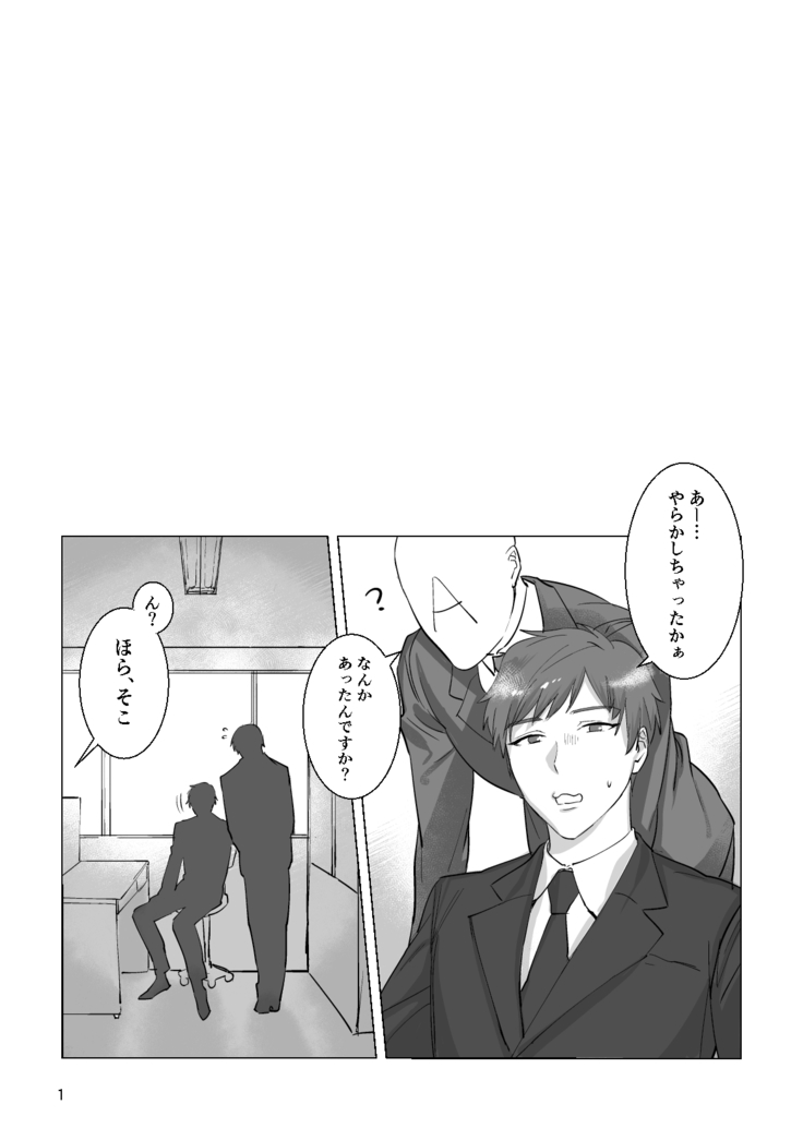 Ryou Omoi ”A”DDICT