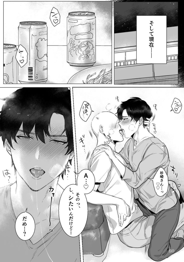 Ryou Omoi ”A”DDICT