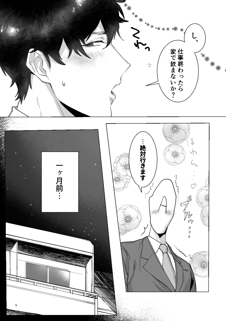 Ryou Omoi ”A”DDICT