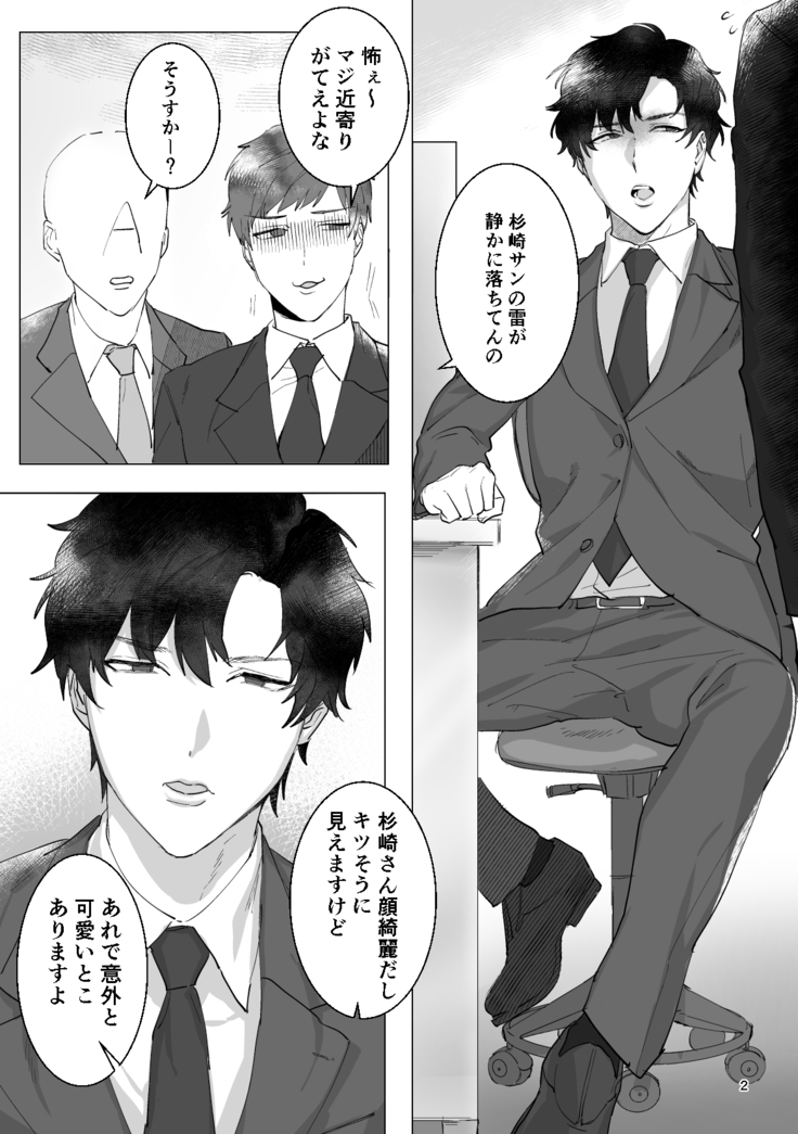 Ryou Omoi ”A”DDICT