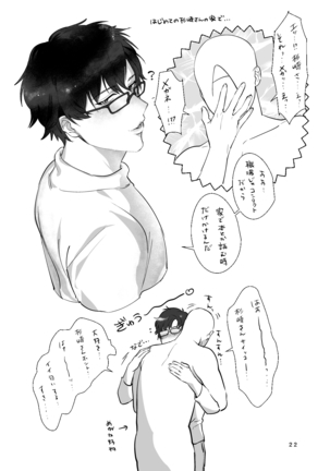 Ryou Omoi ”A”DDICT Page #23