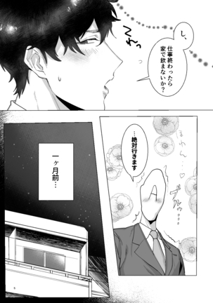 Ryou Omoi ”A”DDICT