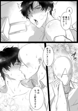 Ryou Omoi ”A”DDICT Page #20